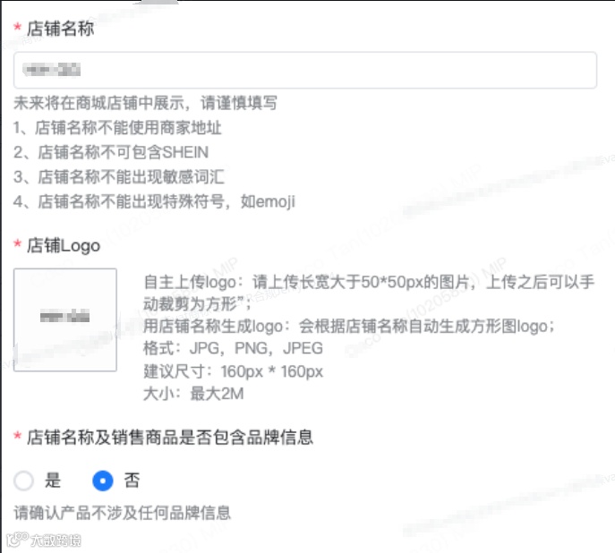 SHEIN平台半托管入驻,火热进行中!附入驻全流程