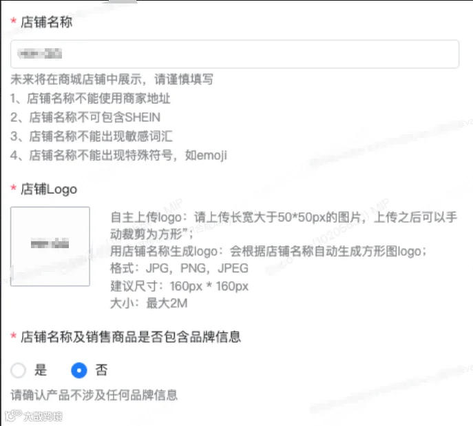 SHEIN平台半托管入驻,火热进行中!附入驻全流程