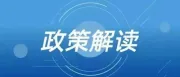 海关总署出台新政：2025年起实施保税物流账册核销管理