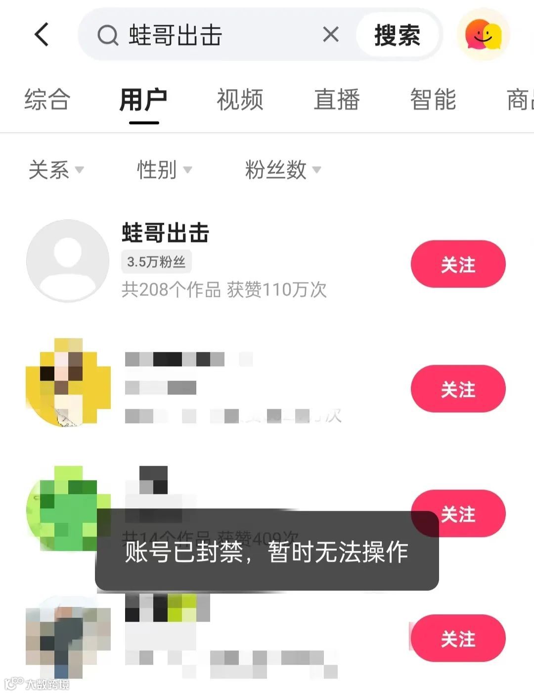 辛巴徒弟蛋蛋摊上事了