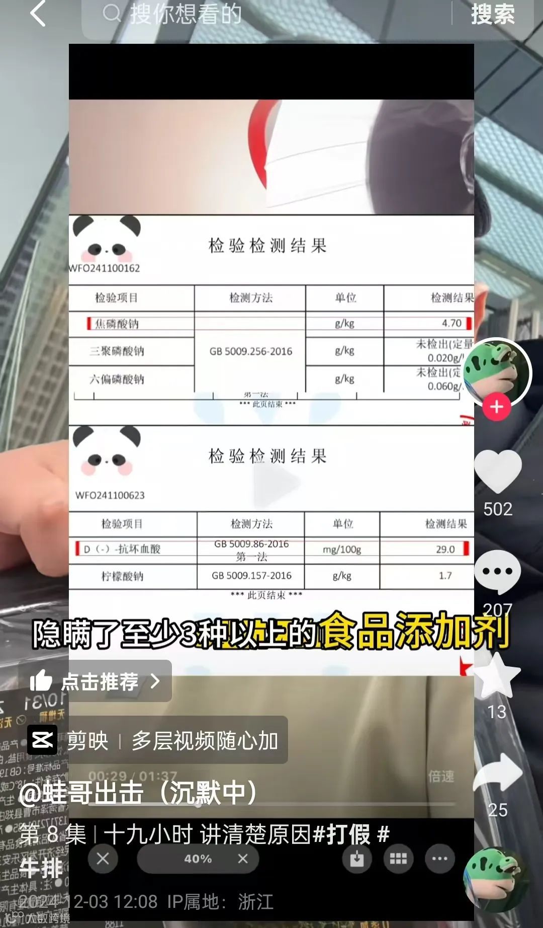 辛巴徒弟蛋蛋摊上事了