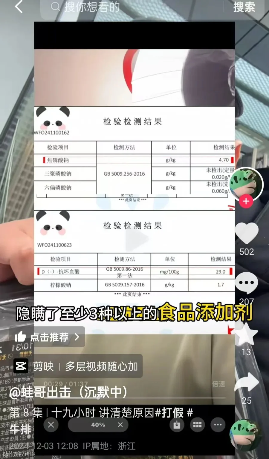 辛巴徒弟蛋蛋摊上事了