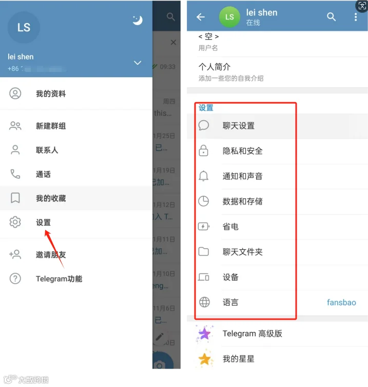 Telegram(电报)入门级14点使用技巧