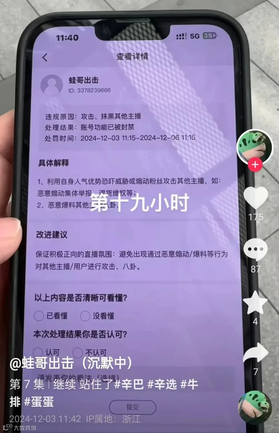 辛巴徒弟蛋蛋摊上事了