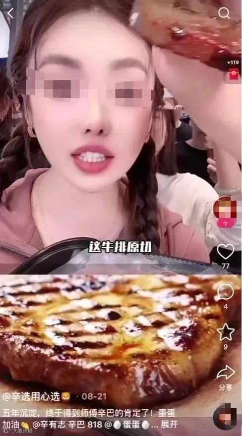 辛巴徒弟蛋蛋摊上事了