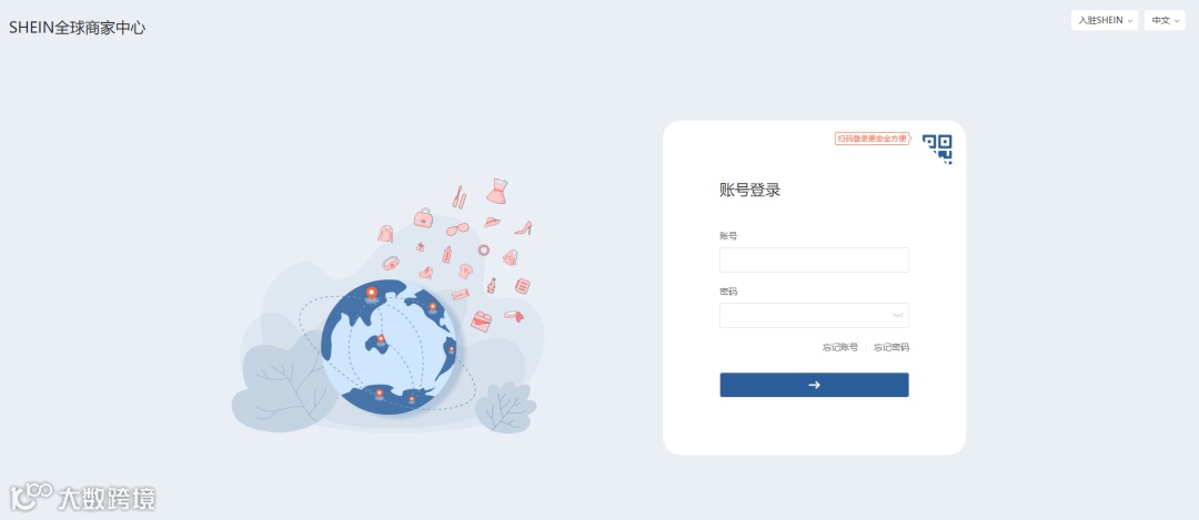 SHEIN平台半托管入驻,火热进行中!附入驻全流程