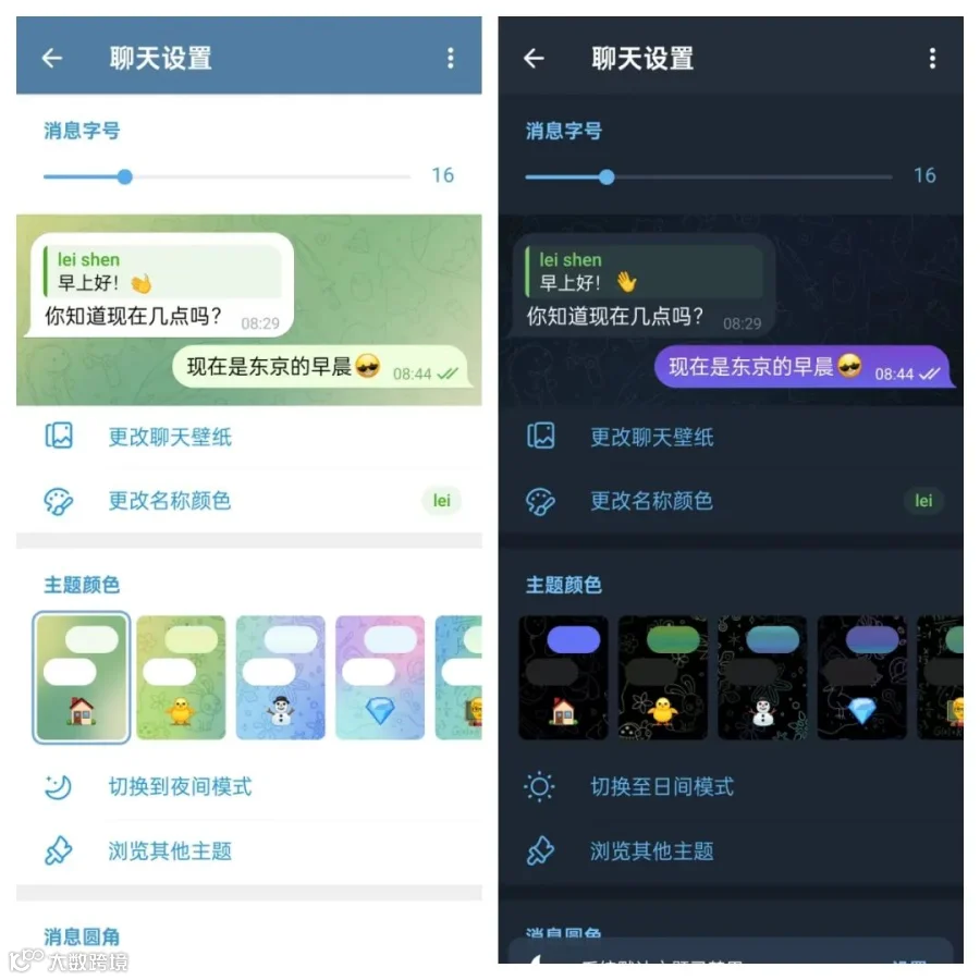 Telegram(电报)入门级14点使用技巧