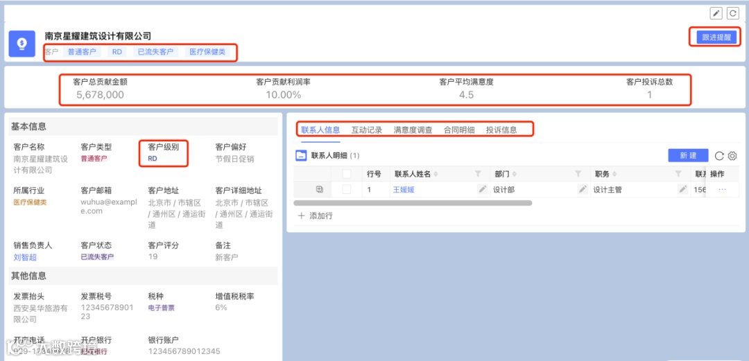 非凡伙伴｜迈氪锶：构建超级应用体