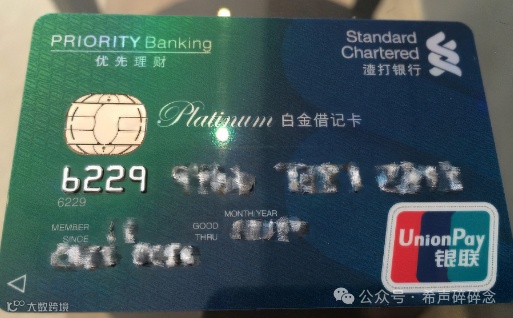 在大陆办香港银行卡！香港渣打银行开户最全教程