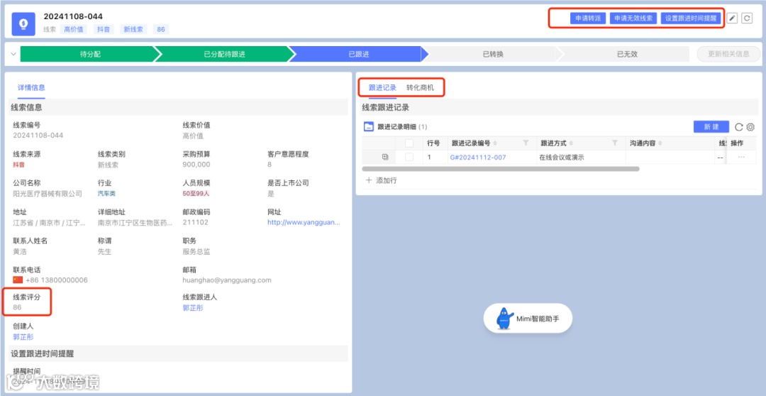 非凡伙伴｜迈氪锶：构建超级应用体