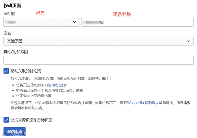从0到1：资深维基人心得分享，手把手教你创建维基百科