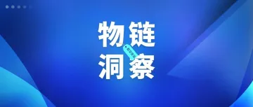 航空物流迎来最好的发展时机？