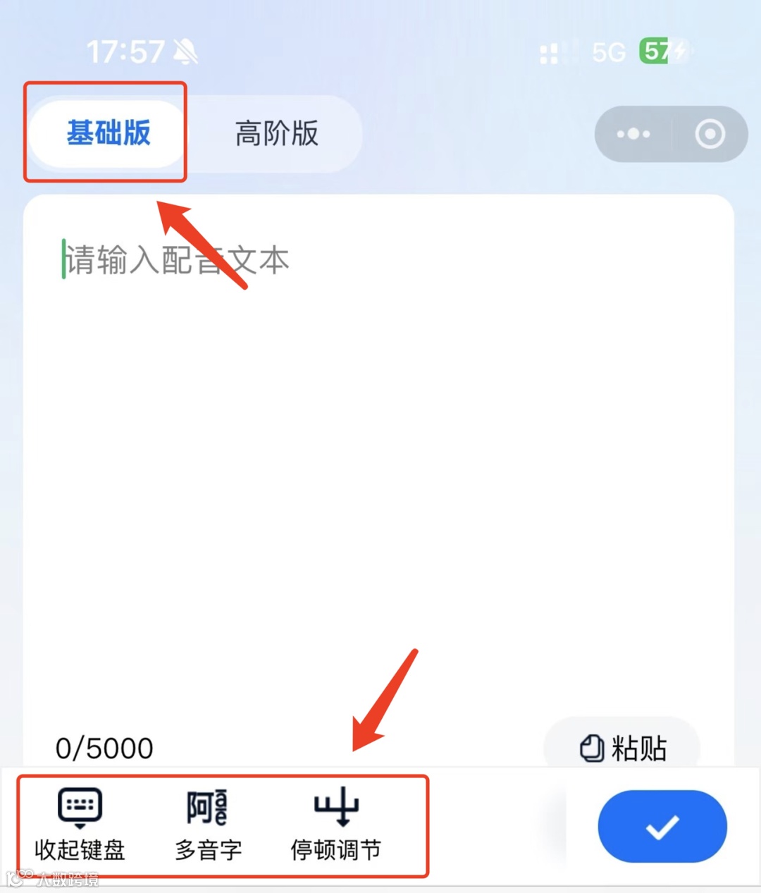 魔音小课堂vol15 | 如何在新版「小程序」上配音？