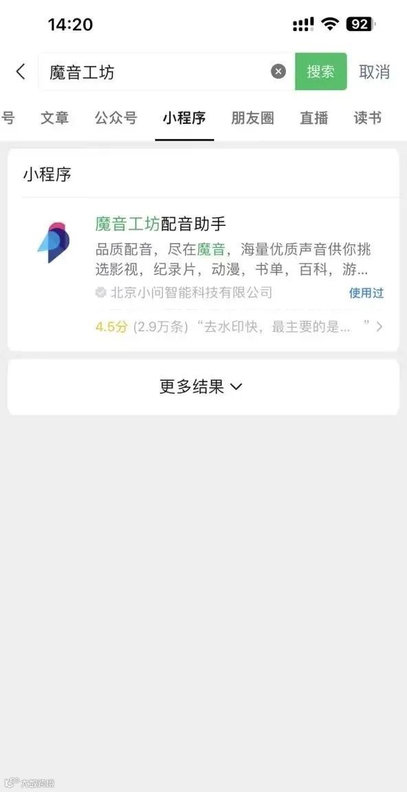 魔音小课堂vol15 | 如何在新版「小程序」上配音？