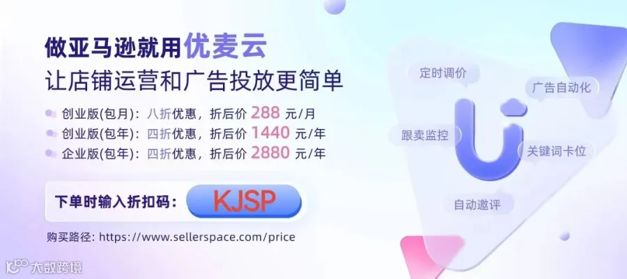 嘘！这个便宜用【优麦云】的方法，我只告诉你！