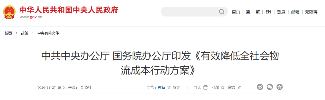 航空物流迎来最好的发展时机？