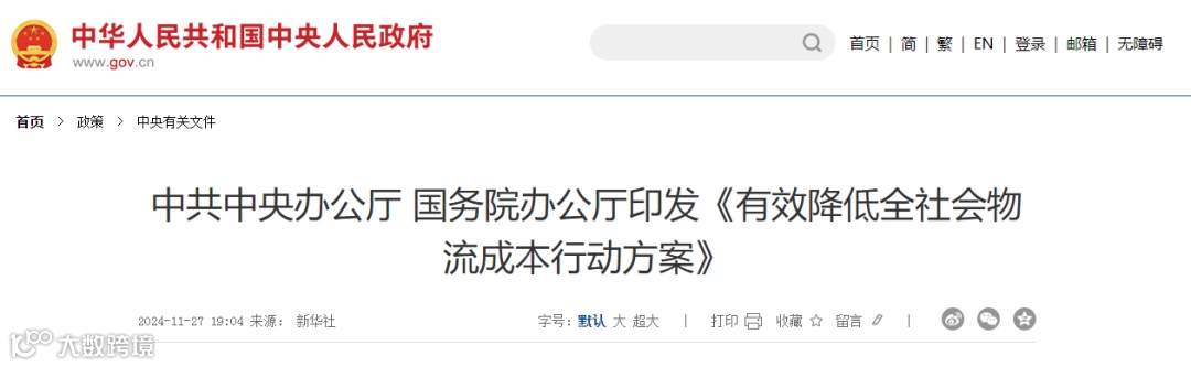 航空物流迎来最好的发展时机？