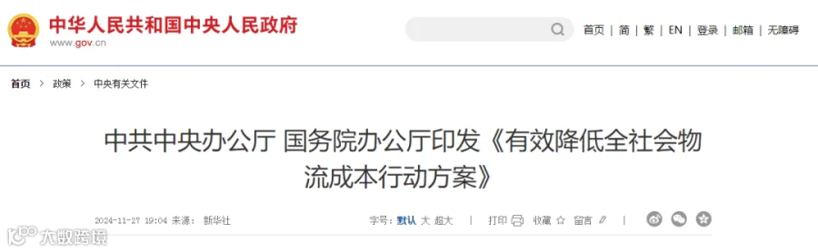 航空物流迎来最好的发展时机?