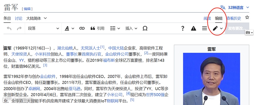 从0到1:资深维基人心得分享,手把手教你创建维基百科