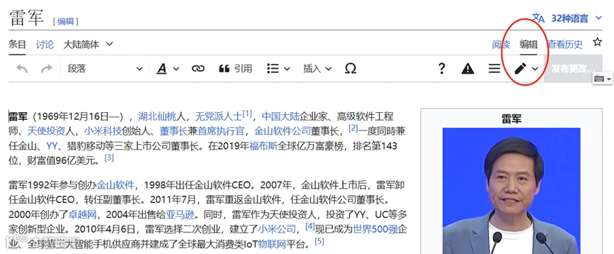 从0到1：资深维基人心得分享，手把手教你创建维基百科