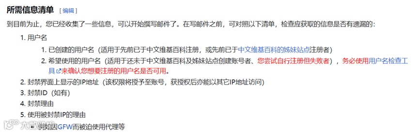 从0到1:资深维基人心得分享,手把手教你创建维基百科