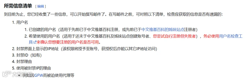 从0到1：资深维基人心得分享，手把手教你创建维基百科