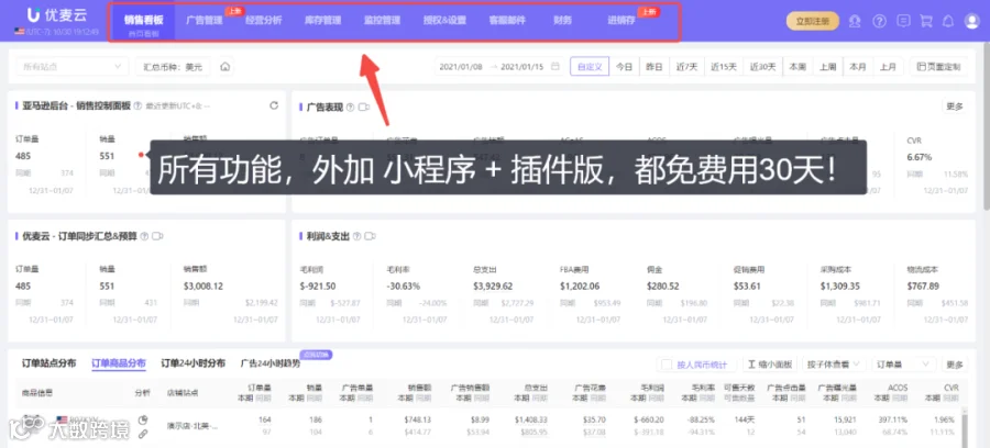 嘘！这个便宜用【优麦云】的方法，我只告诉你！