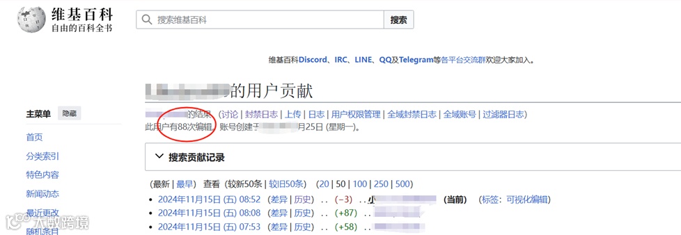 从0到1:资深维基人心得分享,手把手教你创建维基百科