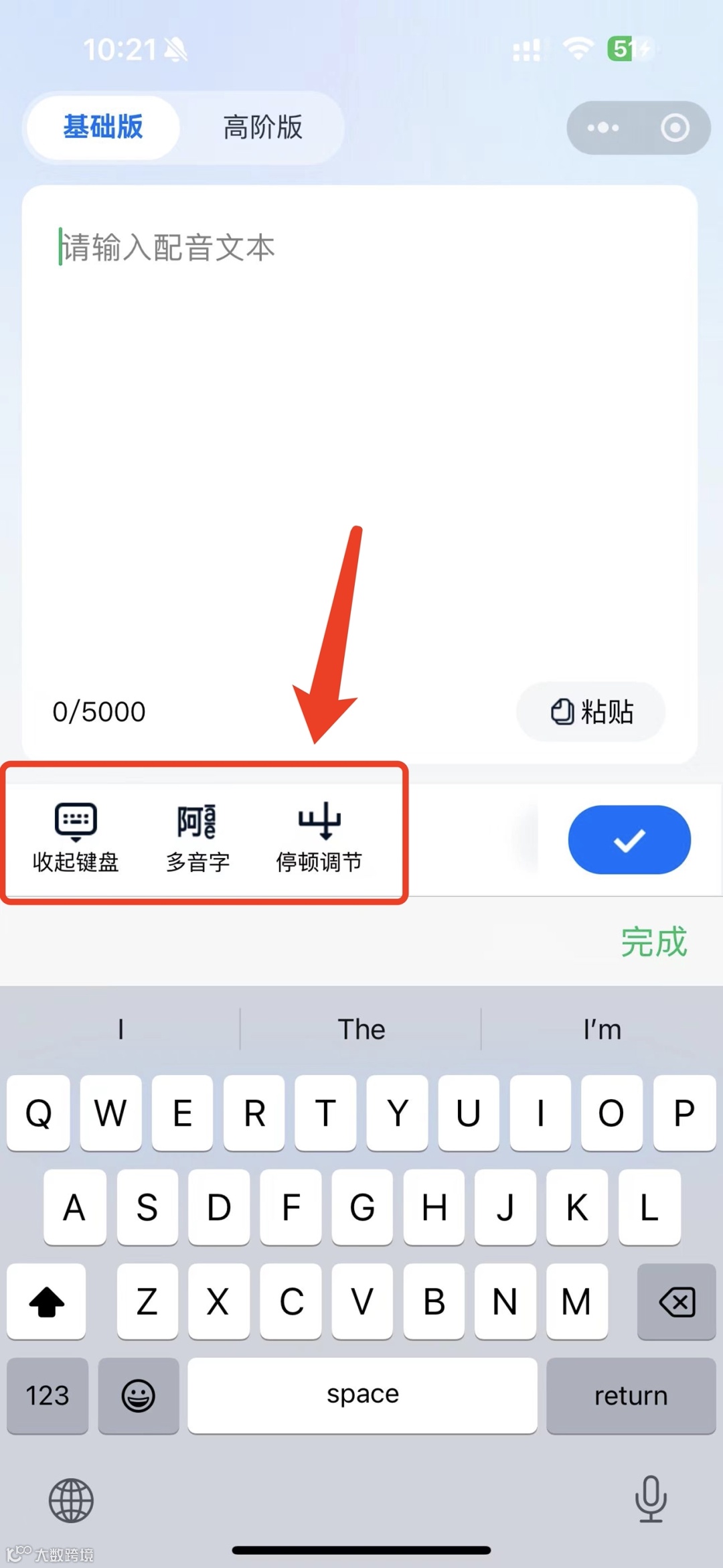 魔音小课堂vol15 | 如何在新版「小程序」上配音？