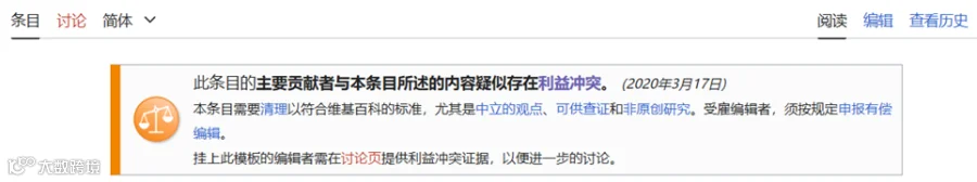 从0到1：资深维基人心得分享，手把手教你创建维基百科