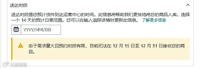 断货预警！亚马逊多个热门仓库暂停收货？