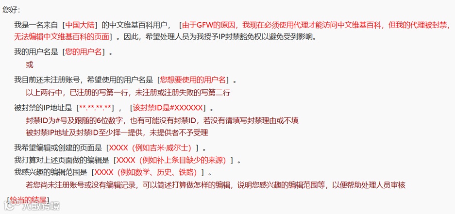 从0到1:资深维基人心得分享,手把手教你创建维基百科