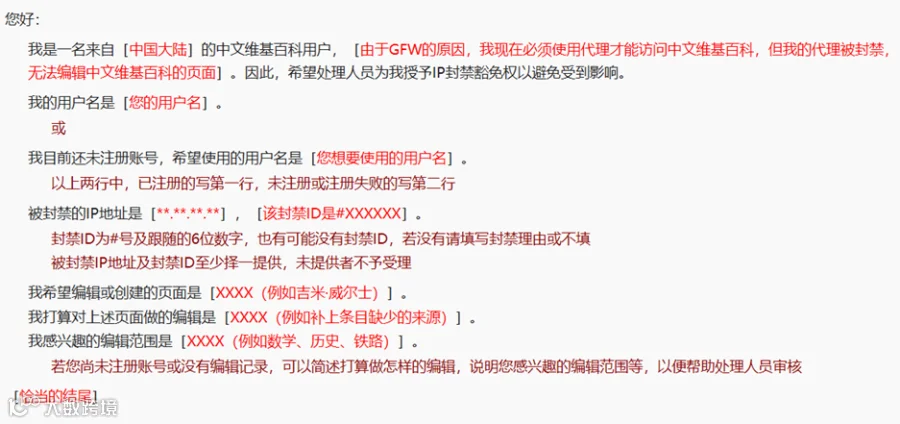 从0到1：资深维基人心得分享，手把手教你创建维基百科