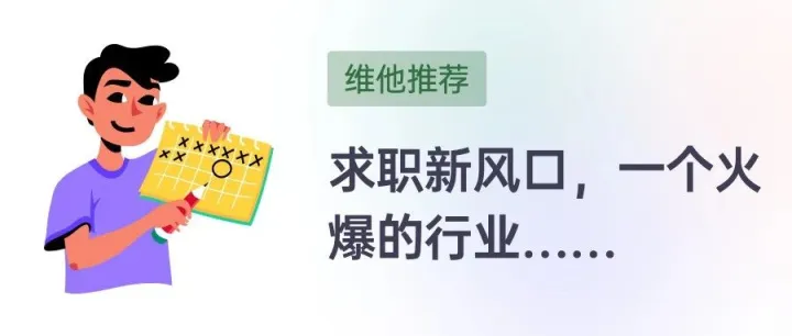 取代项目管理岗，中国又一新兴岗位在崛起！这才是项目经理未来5年最好的就业方向。