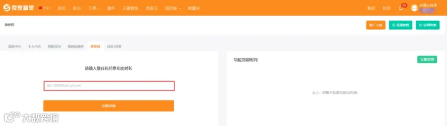 薅卖家精灵的羊毛，免费使用这些功能
