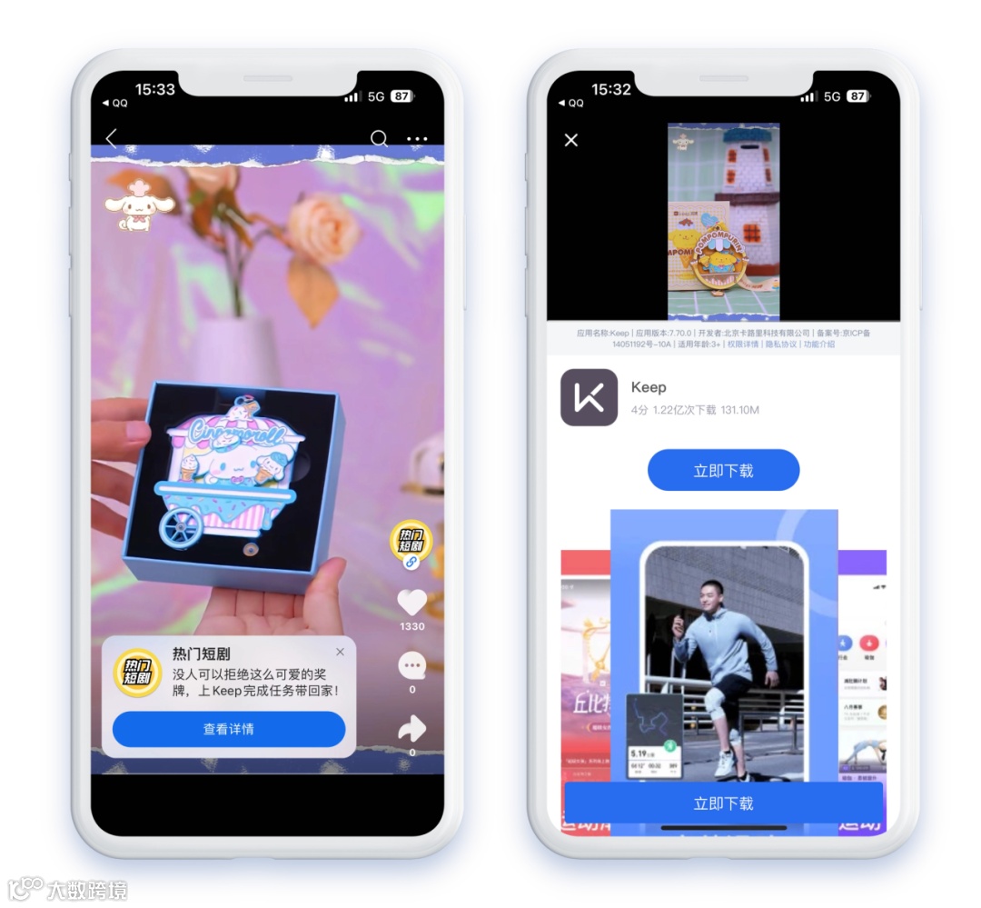 “中国运动科技第一股”,Keep携手微盟营销开启全域增长