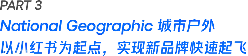 2024运动户外风往哪吹？PUMA、On昂跑、猛犸象、国家地理领跑全域营销增长