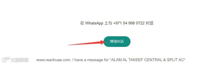 外贸业务开发阿联酋客户技巧--REACHUAE