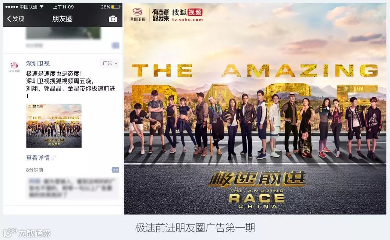 “晶刚夫妇”发狗粮 极速前进“霸屏”朋友圈