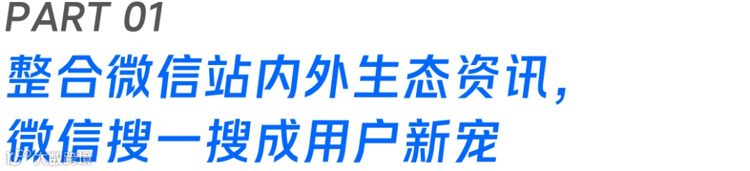 布局微信搜一搜「超级品牌专区」，格力携手微盟营销打开新商机