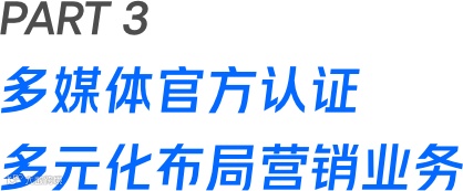 精耕社媒营销，发力达人种草！「微盟传播TEAM PRO」助力品牌实现“种收一体”