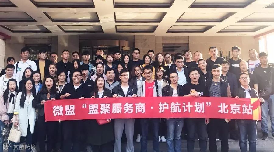 护航计划北京站：场景化时代的移动广告怎么做？