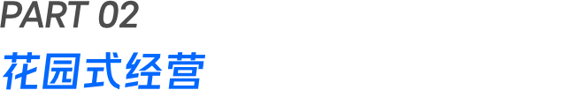 “花园式经营+数字化灌溉”,品牌如何在小红书科学种草?
