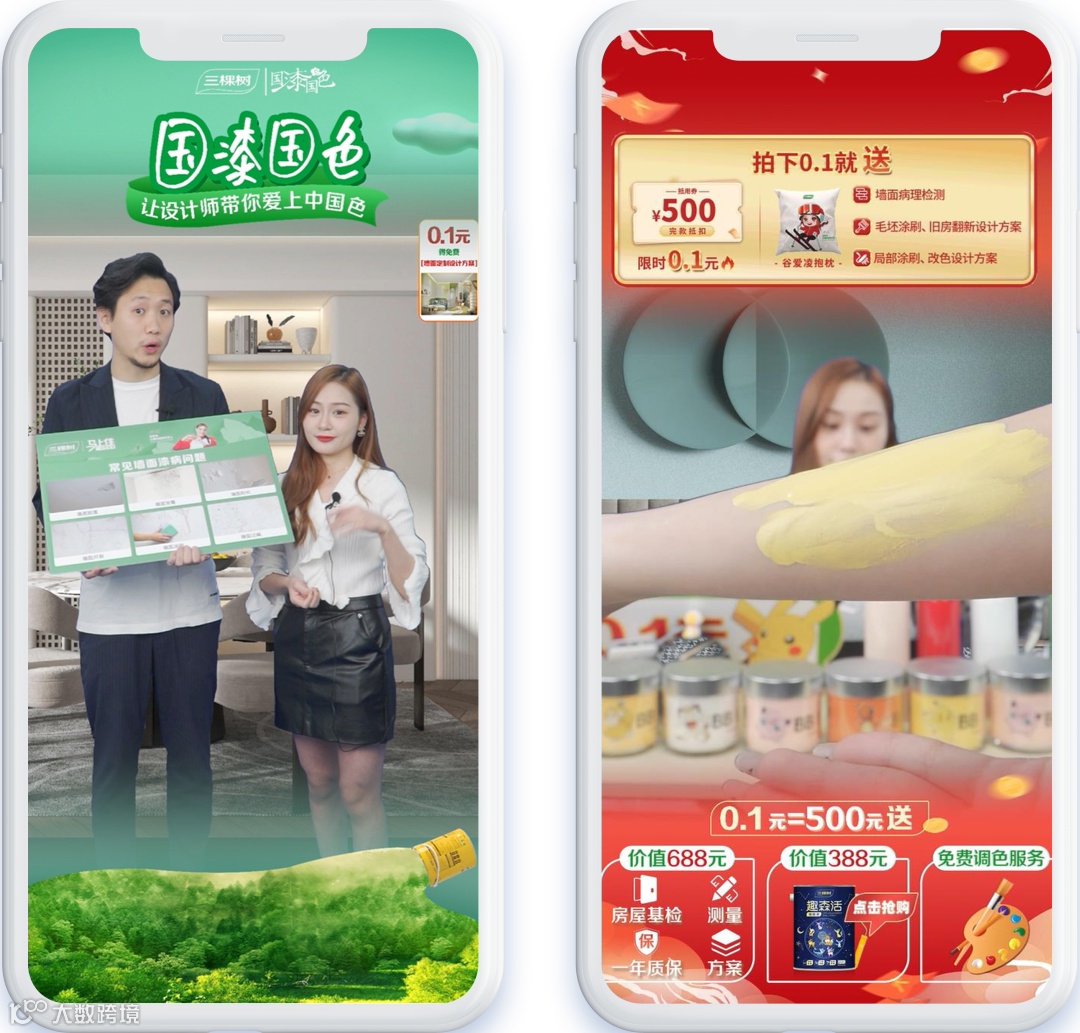 数字化经营多维突破，中国涂料头部品牌三棵树的“数字进化”之旅