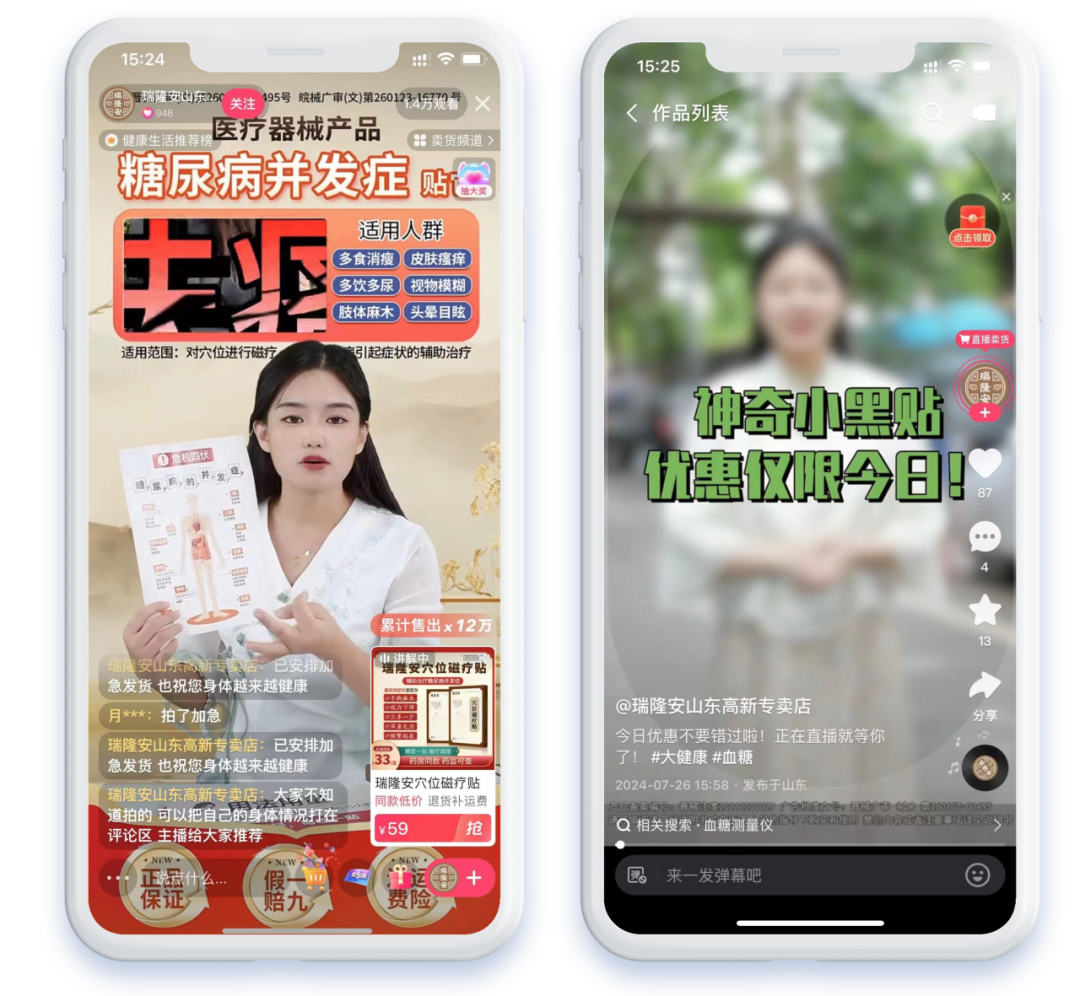 营销锦囊|大健康营销破局,四大案例拆解大健康商家生意增长策略