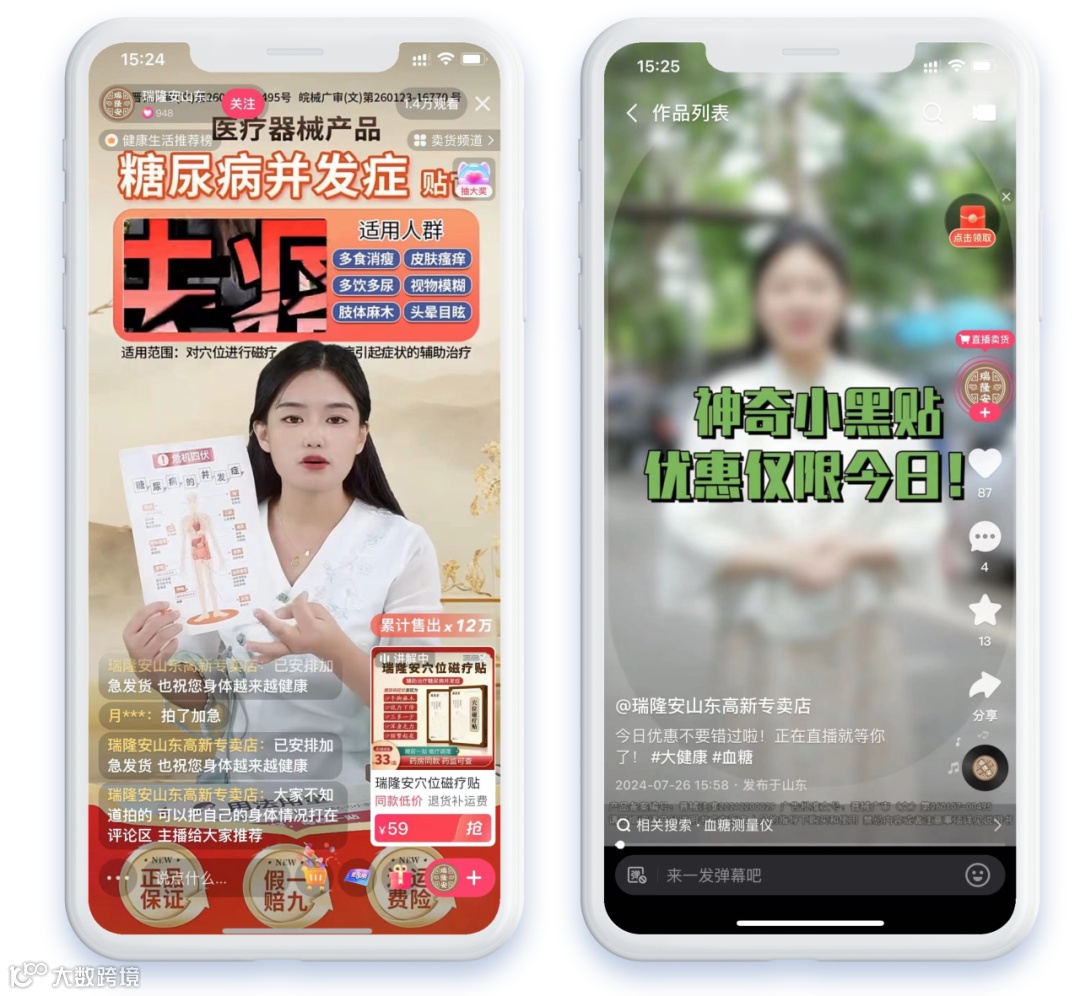 营销锦囊｜大健康营销破局，四大案例拆解大健康商家生意增长策略