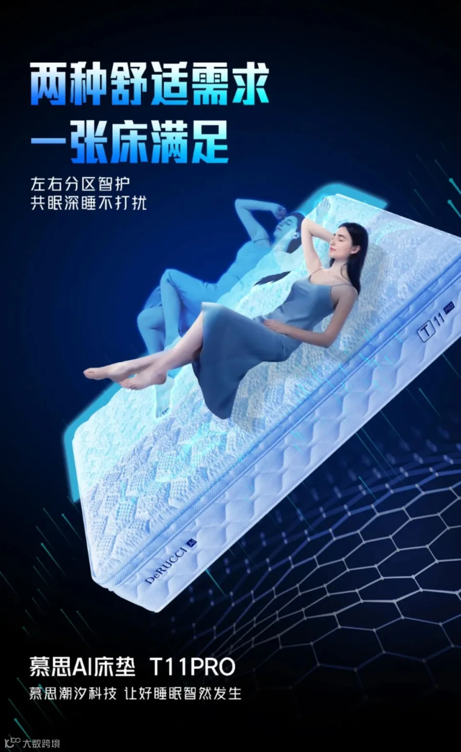 从健康睡眠到智慧生活:慕思携手微盟打造品效合一的家居营销