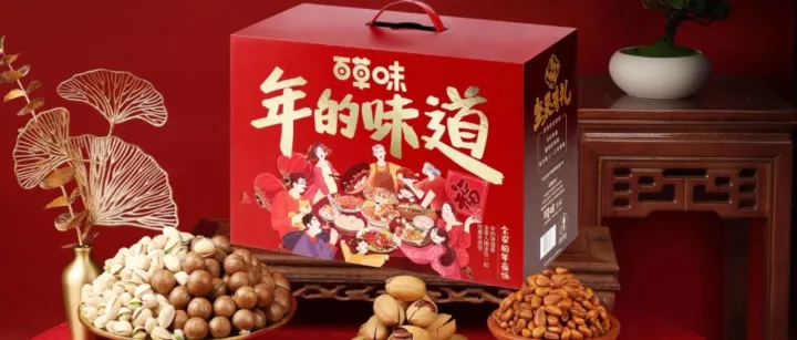 万亿休闲零食赛道如何破圈？「百草味」在快手链接新人群、挖掘新需求