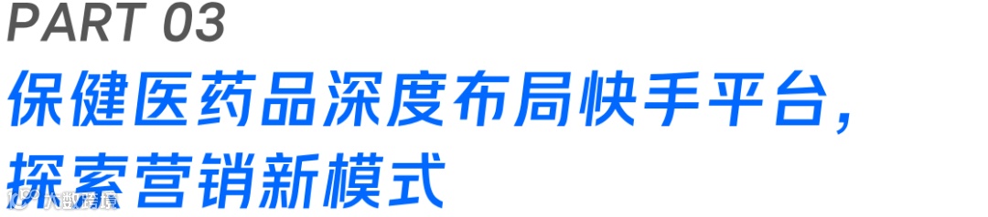 营销锦囊｜大健康营销破局，四大案例拆解大健康商家生意增长策略