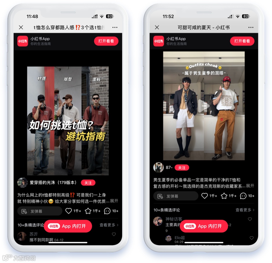 从品牌联名到话题营销,杰克琼斯在小红书引领“蓝颜”潮流新风向